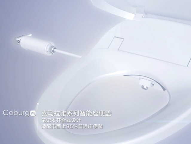 喜馬拉雅系列馬桶蓋